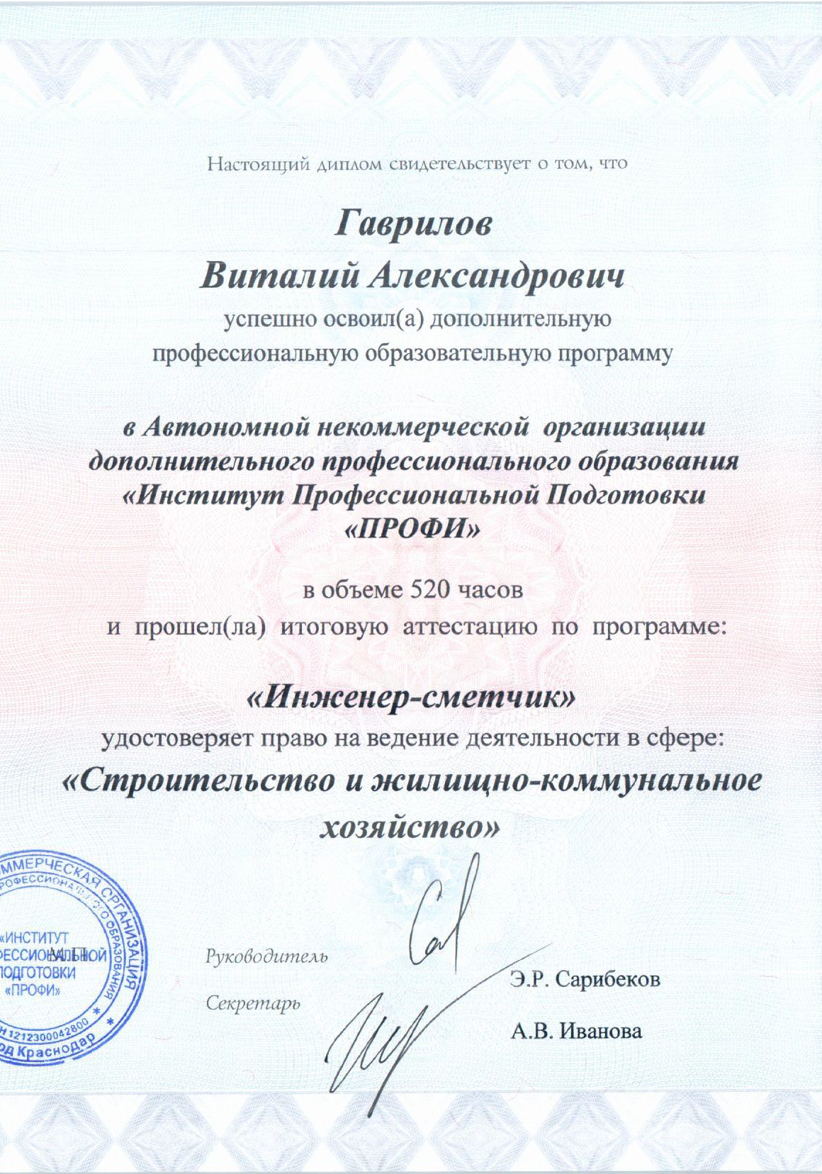 Документ ООО ГИП 3