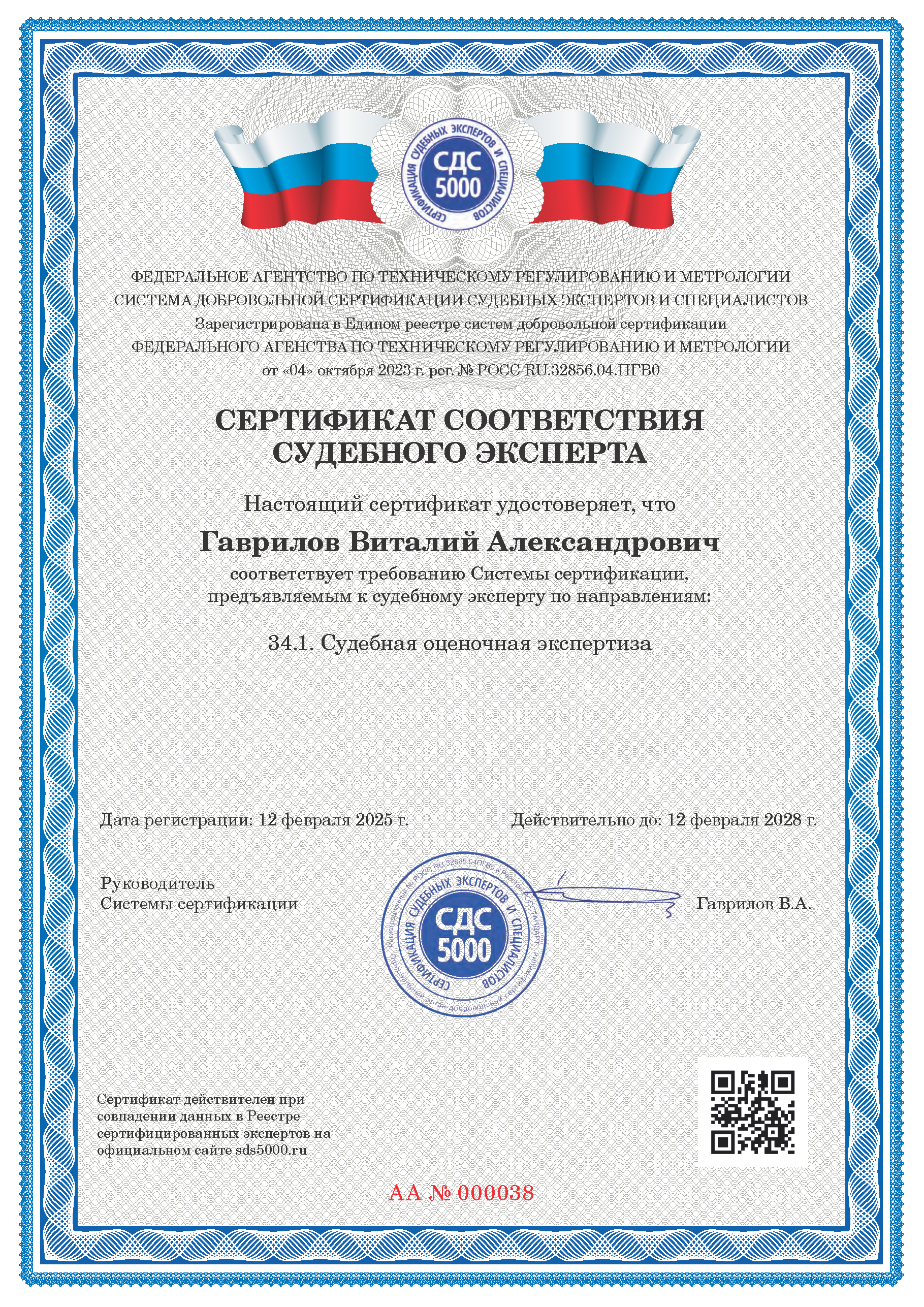 Документ ООО ГИП 4